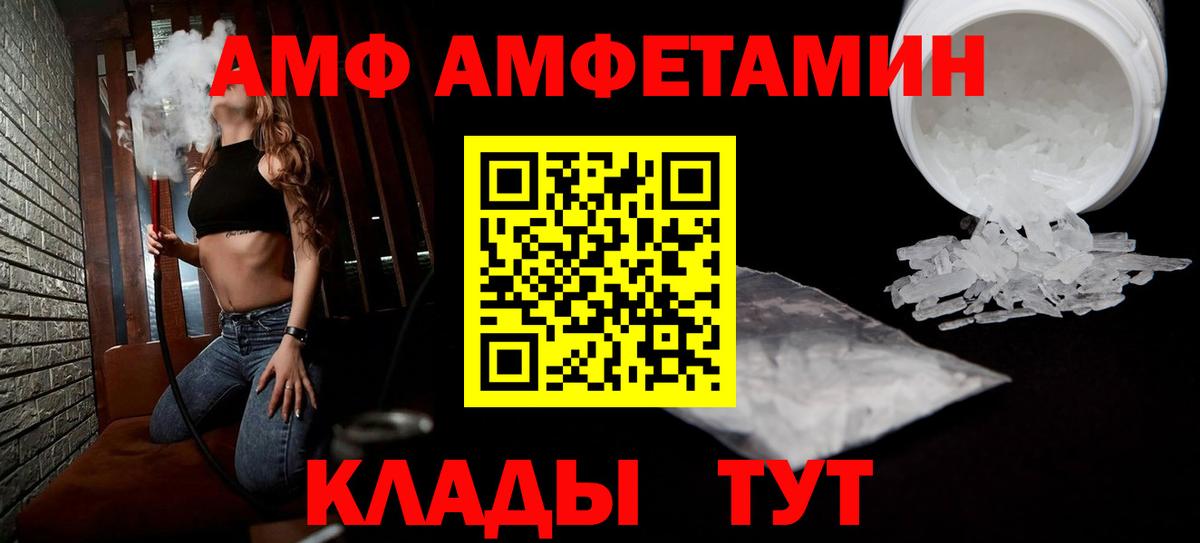 Острогожск  АМФЕТАМИН Розовый  АМФЕТАМИН  Вход с VPN 