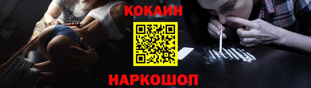 Кокаин 99% Острогожск