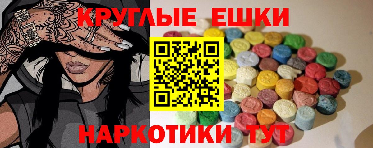 Экстази  ЭКСТАЗИ 250 мг  Вход с VPN  Острогожск  Экстази 250 мг 