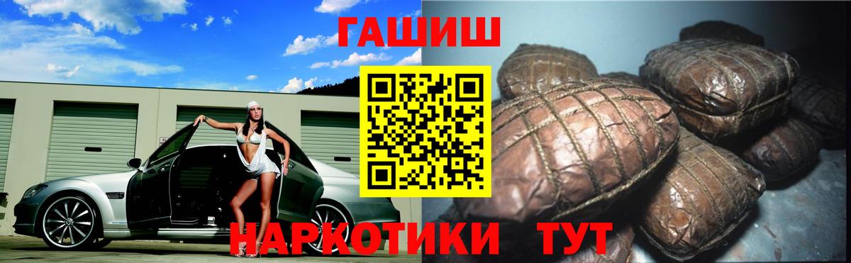 Гашиш hashish Острогожск