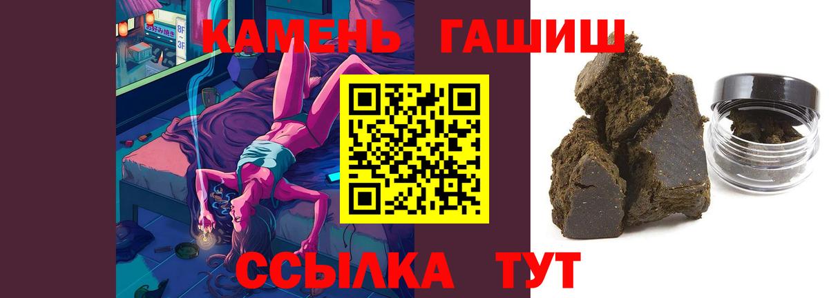 ГАШИШ  ГАШИШ гашик  Вход с VPN  ГАШИШ Premium  Острогожск 