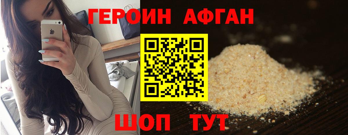 Острогожск  Героин Heroin  Вход с VPN 