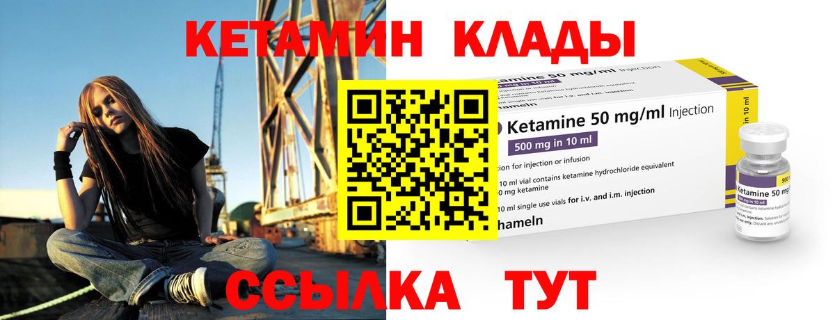 Кетамин VHQ Острогожск