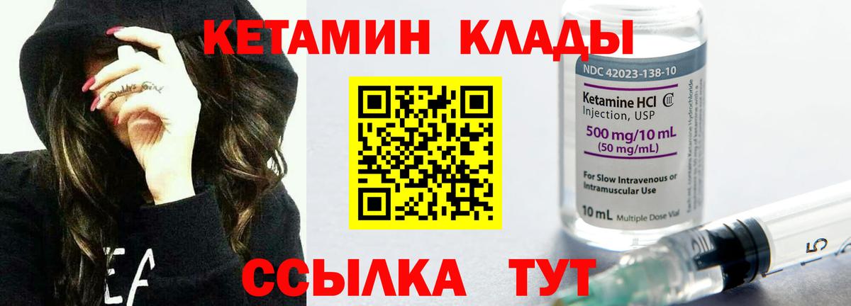 Кетамин ketamine  Кетамин VHQ  shop телеграм  Острогожск  Вход с VPN 