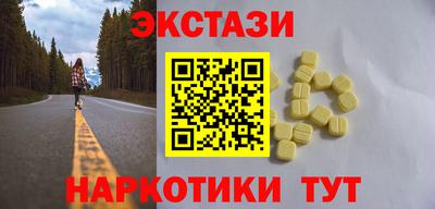 экстази Северобайкальск