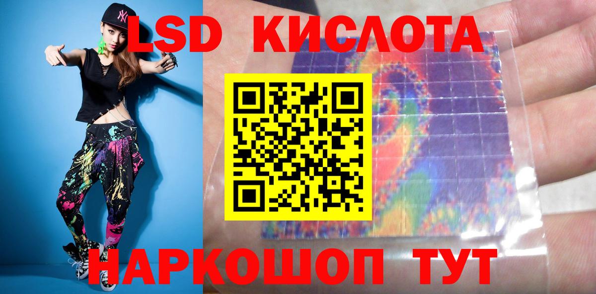 LSD-25 экстази ecstasy Острогожск