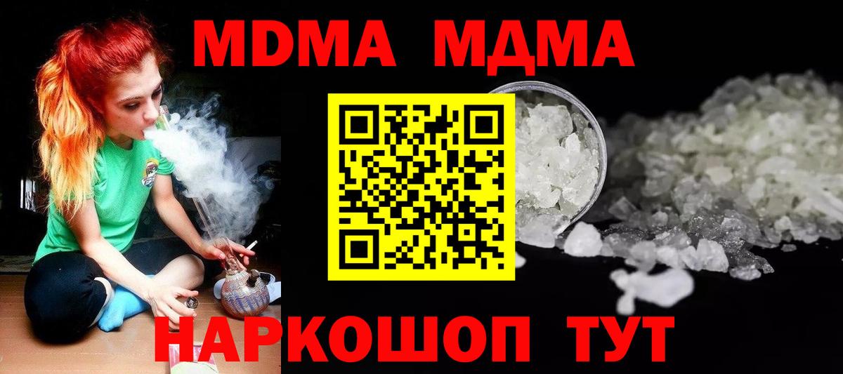 MDMA Molly Острогожск