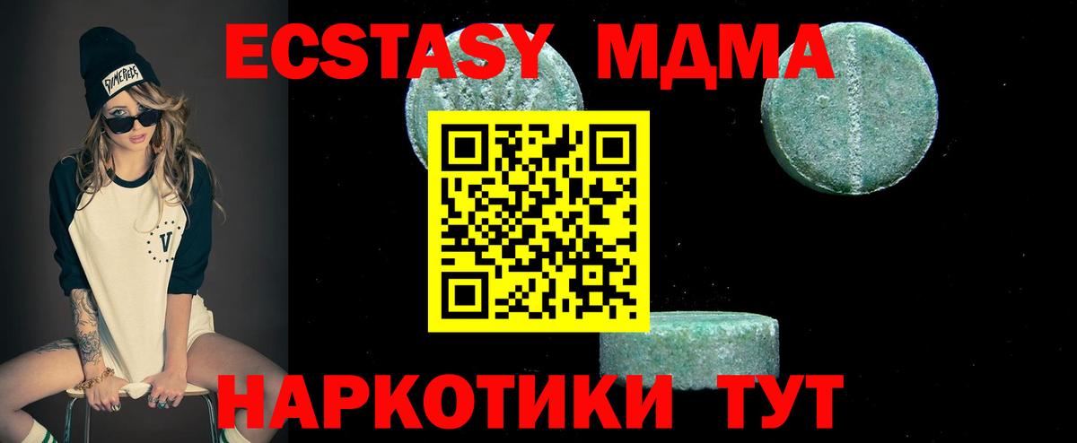 MDMA молли  МДМА  Острогожск  Вход с VPN  MDMA кристаллы 