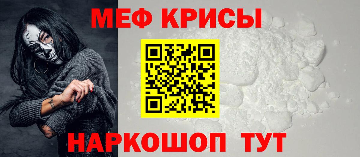 Меф кристаллы Острогожск