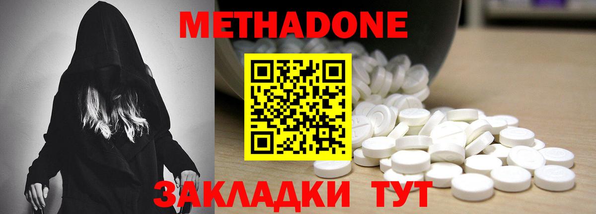 Острогожск  hydra сайт  МЕТАДОН VHQ  Вход с VPN  МЕТАДОН VHQ 