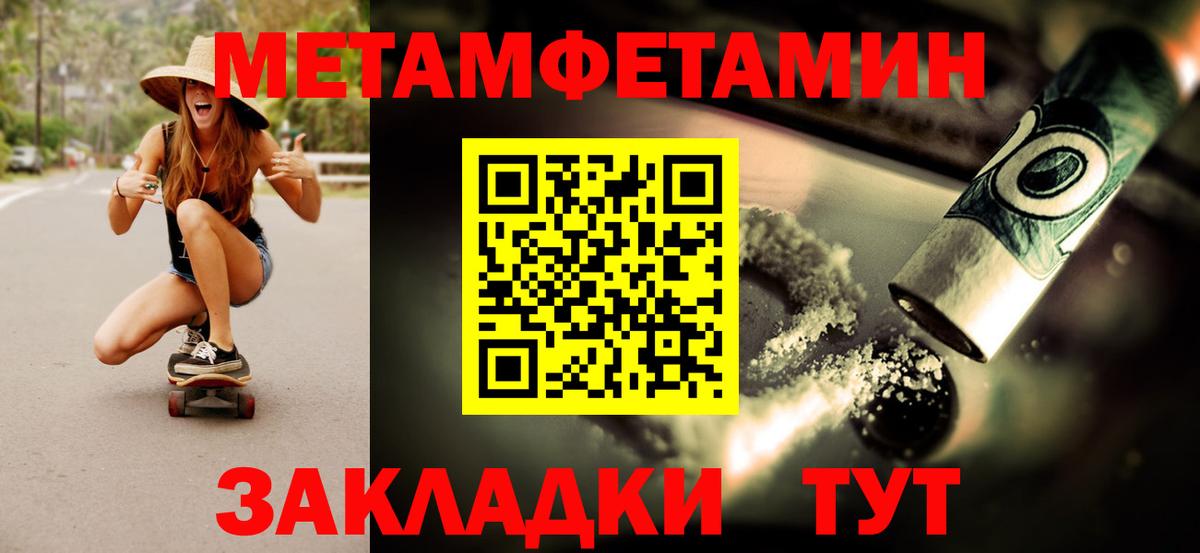 Острогожск  МЕТАМФЕТАМИН пудра  Метамфетамин  Вход с VPN 