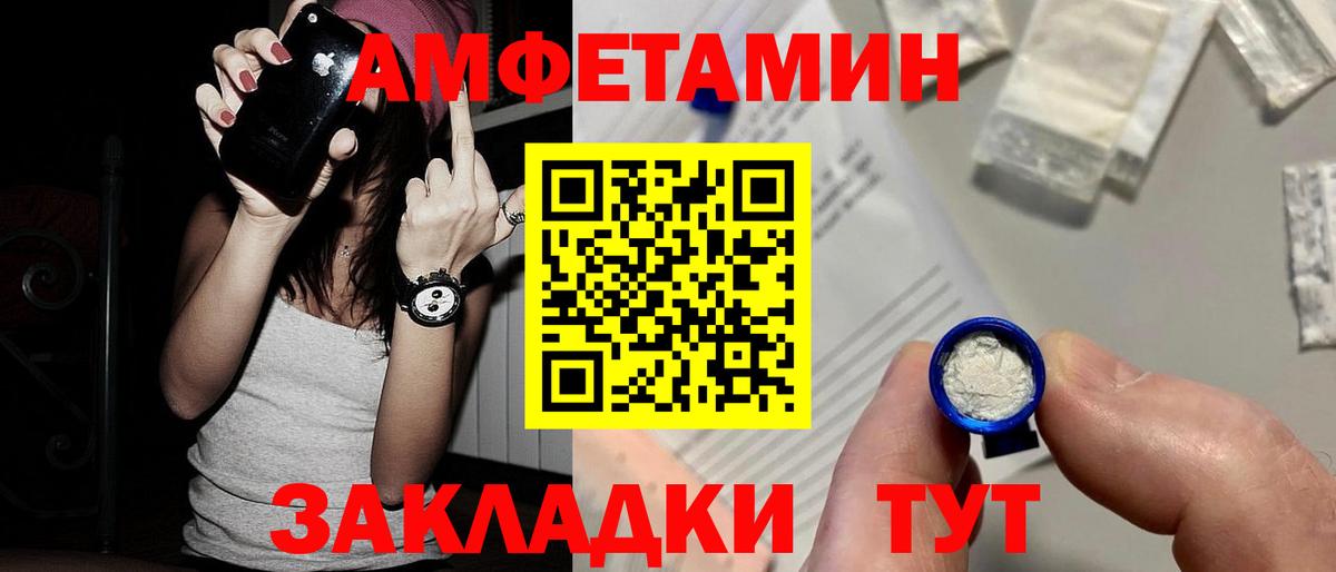МЕТАМФЕТАМИН кристалл Острогожск