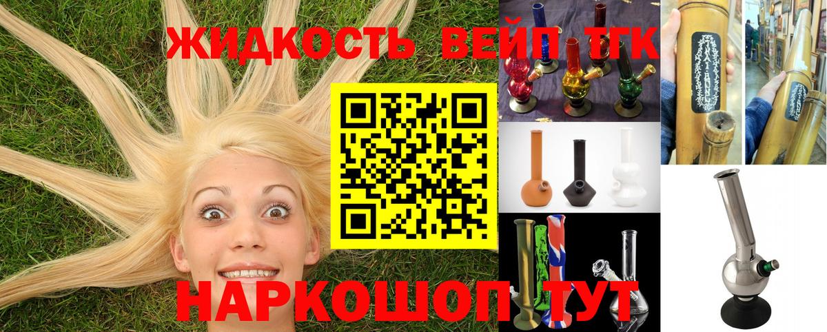 ТГК жижа  ТГК THC oil  Острогожск  Вход с VPN 