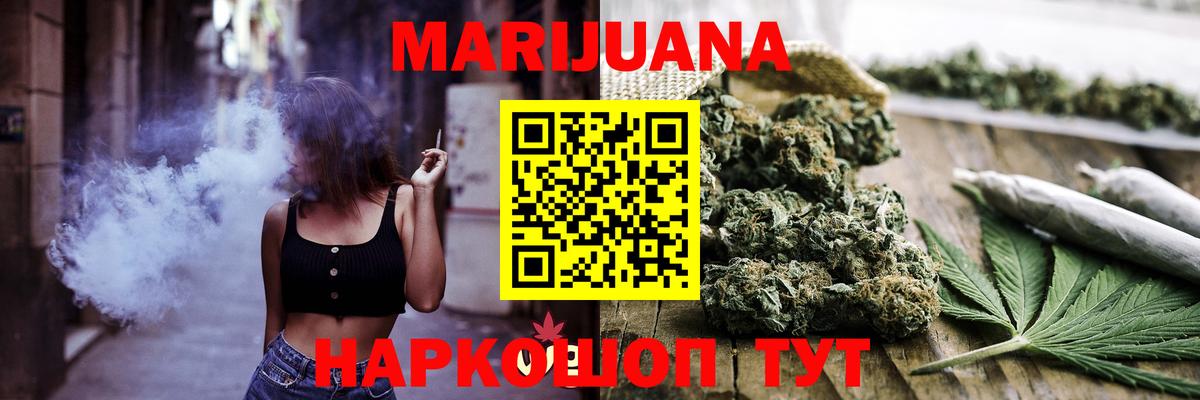 МАРИХУАНА White Widow Острогожск